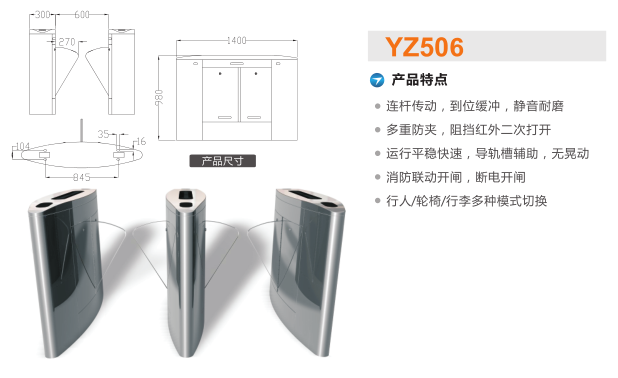 邯郸经济开发区翼闸二号