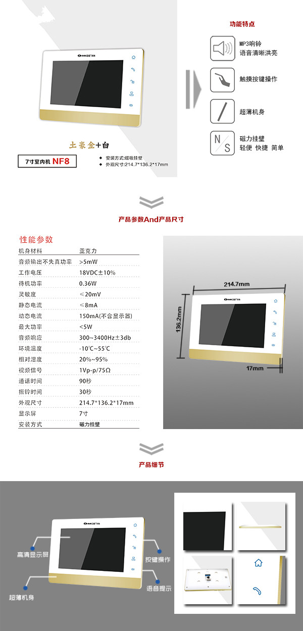 邯郸经济开发区楼宇可视室内主机一号