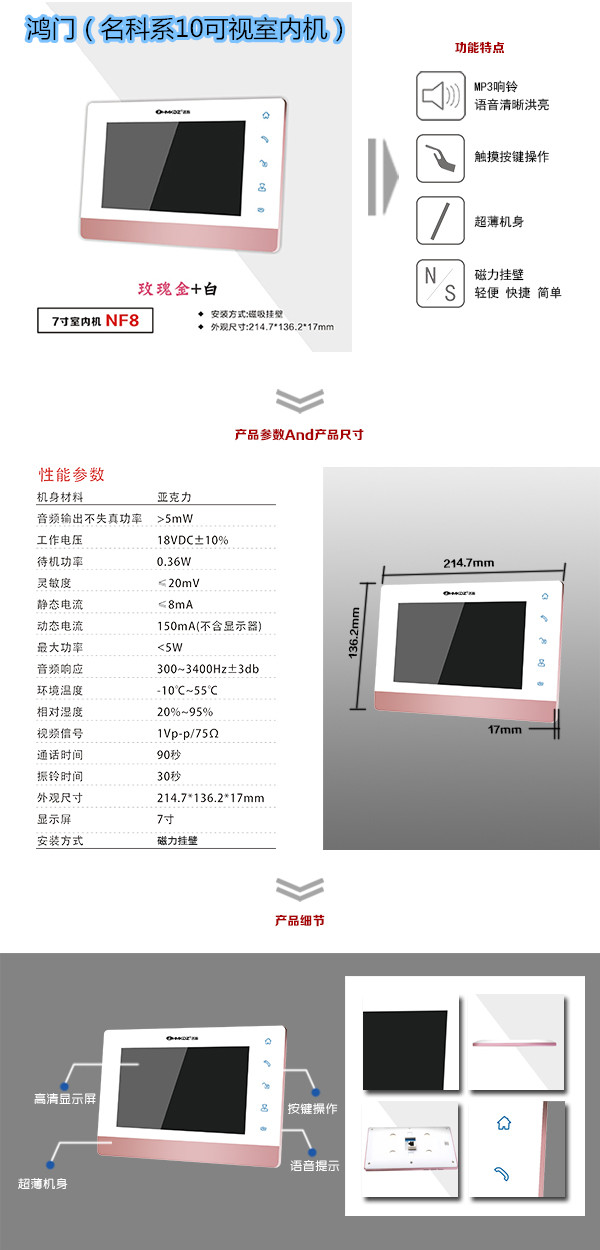 邯郸经济开发区楼宇对讲室内可视单元机